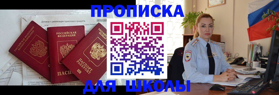 регистрация в Белой Калитве