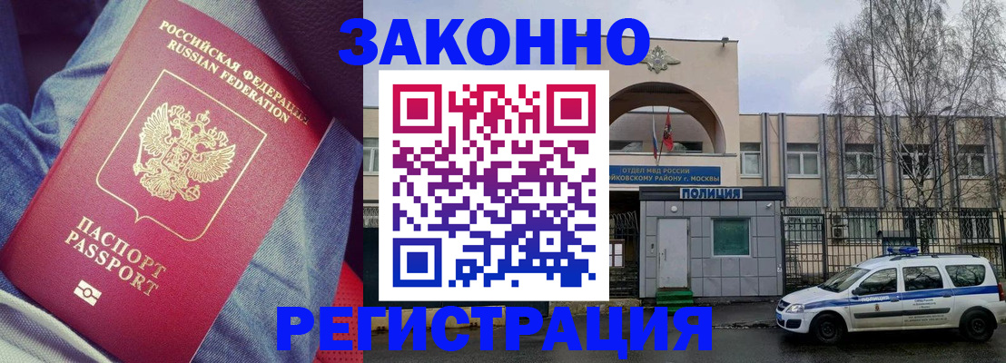 временная регистрация собственник в Белой Калитве