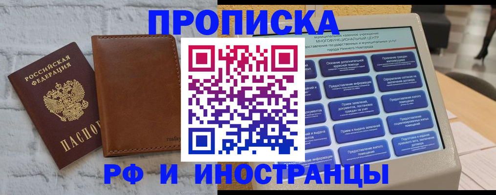 временная регистрация недорого в Белой Калитве