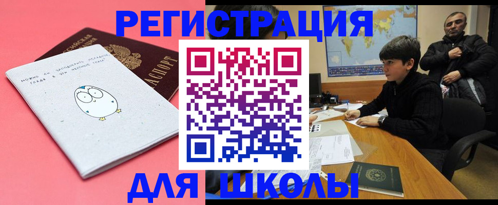 прописка регистрация в Белой Калитве