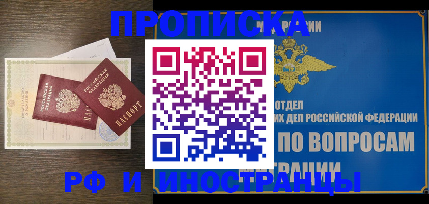 прописка иностранных граждан в Белой Калитве