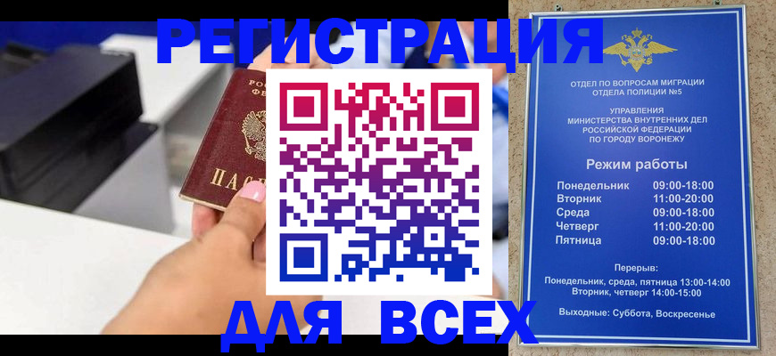 временная регистрация адрес в Белой Калитве