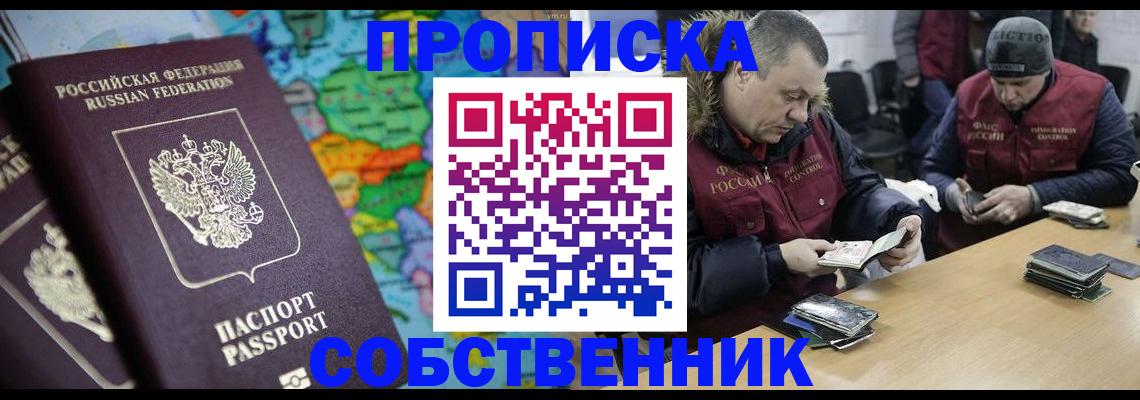 временная регистрация гарантия в Белой Калитве