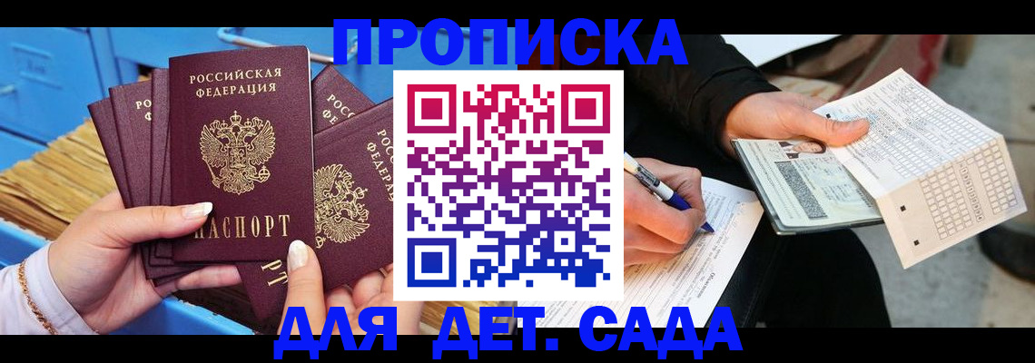 временная регистрация надежно в Белой Калитве